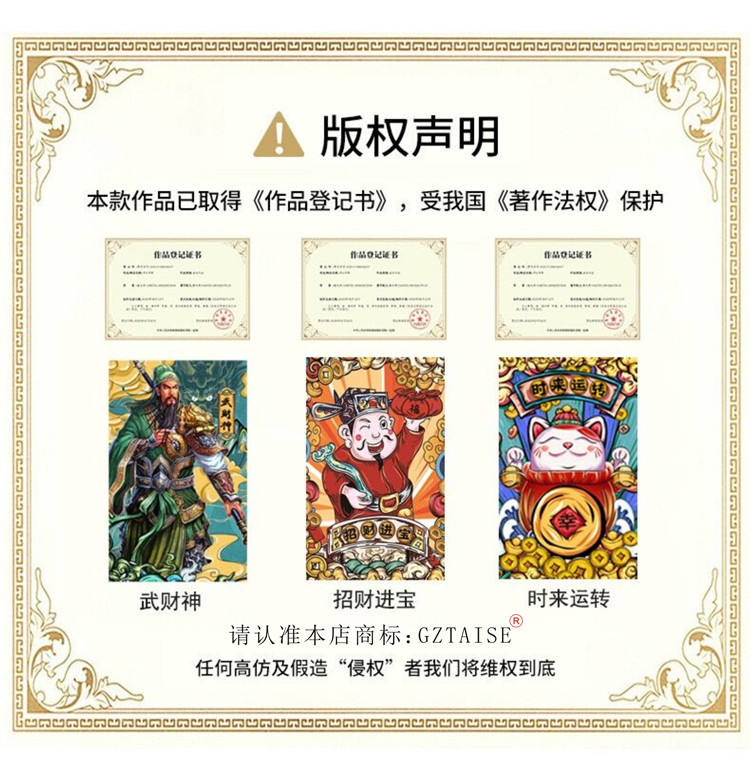 版权证明_11副本