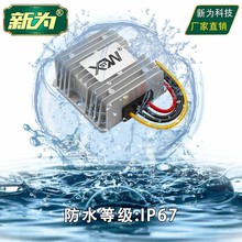 36V转12V降压器 48V转12V转换器 36V48V变12V直流降压模块