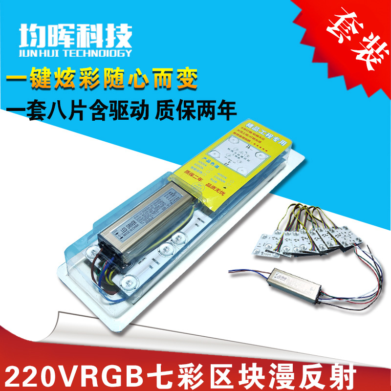220VLEDDMX512幻彩可编程区块链漫反射透镜软膜灯箱灯条方块灯|ru