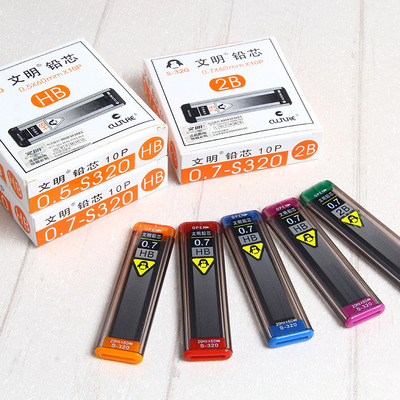 文明S-320鉛芯 高檔樹脂鉛芯不易折斷按動鉛筆芯自動鉛筆替芯