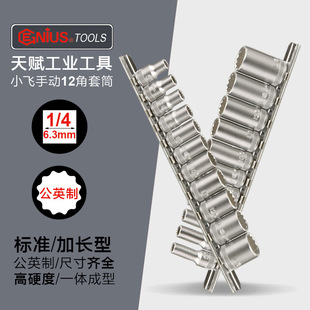 ���xGENIUS����1/4С�w��Ӣ��ʮ����÷����Ͳ�M6mm�M��12�����^