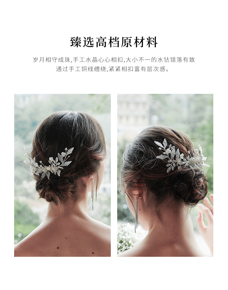 Design Wedding Hair Accessories Heavy Industry Woven High-end Bridal Jewelry Crystal Rice Beads Plug Comb Hair Comb  Wholesale Nihaojewelry display picture 1