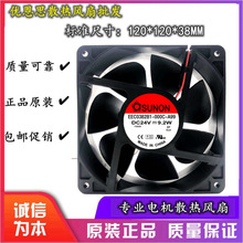 全新正品SUNON风机 24V 9.2W EEC0382B1-000C-A99 12cm 12038风扇