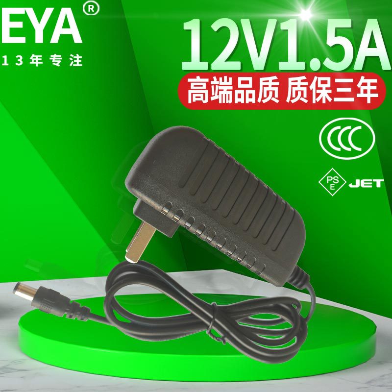 厂家直销国标中规12V1.5A安防监控电源适配器 18W橱柜灯电源|ms