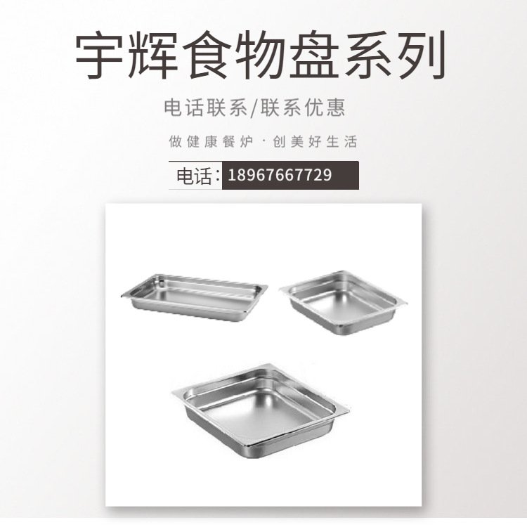 YUFEH��� ����GN 1/1 GN 1/2 GN 2/3�Ƶ�������¯�������65MM/H