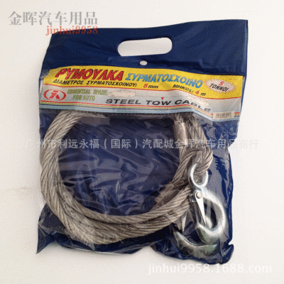 automobile steel wire Tow rope Strength Tow Car Spare tool Strengthen durable Weight-bearing 5 tons 3 meters