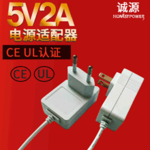 厂家直销5v2a电源适配器平板电脑适配器 过UL/CE/GS/FCC/PSE/