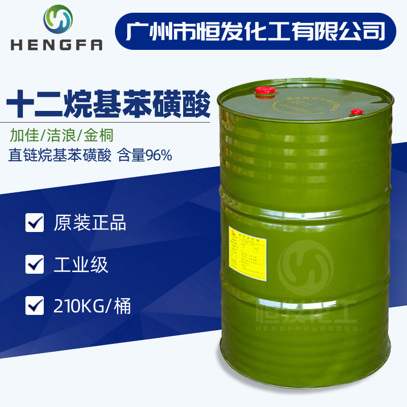 现货供应加佳十二烷基苯磺酸 工业级洗涤剂含量96%直链烷基苯磺酸