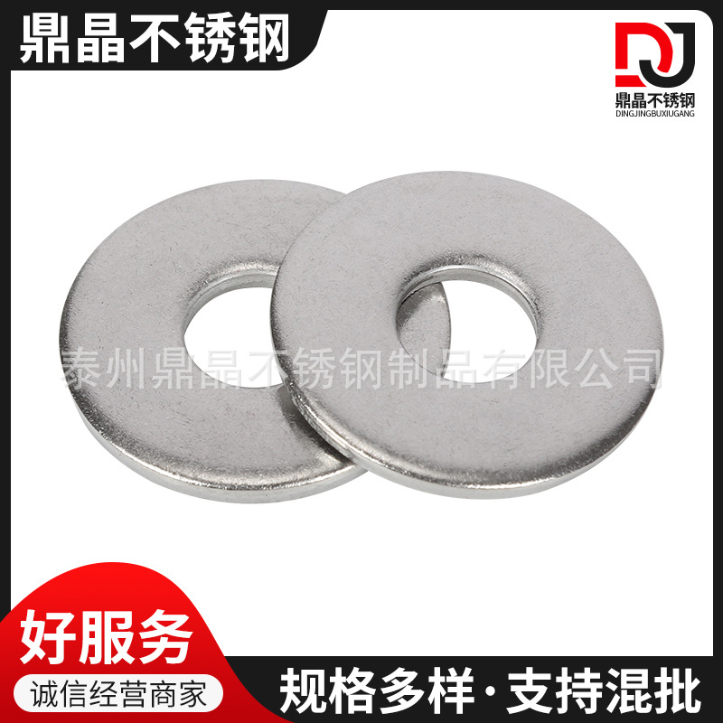 现货201/304/316不锈钢加大平垫圈M3M5M8M10M36加厚垫片介子垫子