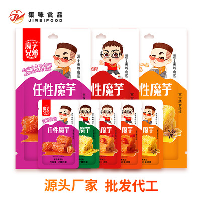 源头工厂直销魔芋爽素毛肚魔芋干休闲零食批发代发OEM贴牌代加工|ms