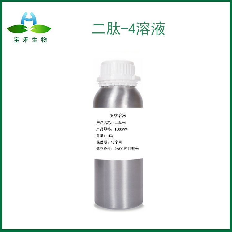 二肽-4溶液 1000PPM  二胜肽4原液 CAS24587-41-5  1千克/瓶