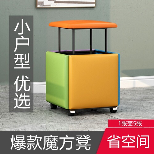 Nordic Multifunctional Rubik's Cube Sofa Stool Living Room Simple Combination Stool Dressing Table Shoe Changing Stool Home Square Internet Celebrity