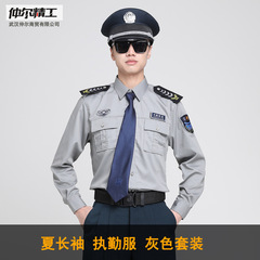 Long-sleeved duty uniform summer security uniform shirt property security work clothes suit blue gray security shirt