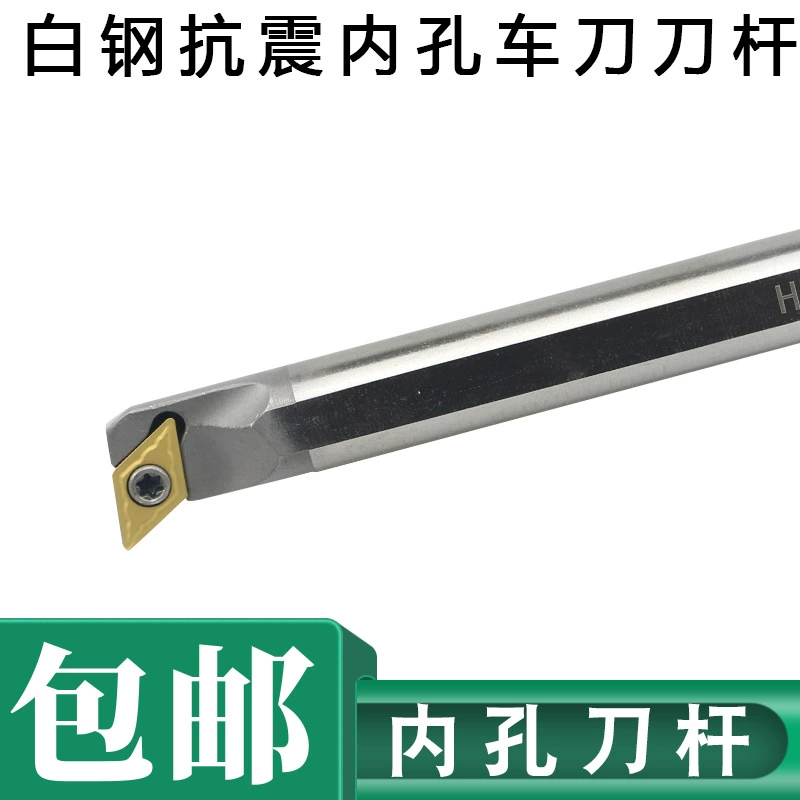 Инструментальный стержень с ЧПУ из белой стали Противоударный и сейсмический стержень для резки внутренних отверстий H10-KSDUCR07