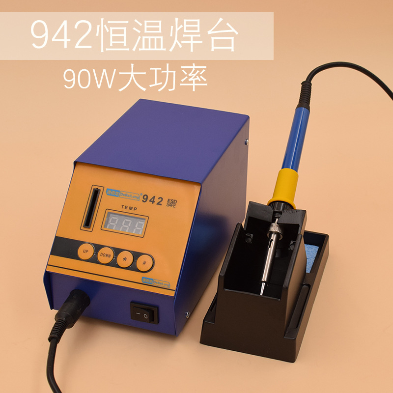 DBL942恒温焊台 90W大功率高温电烙铁纯铜够功率专业维修用