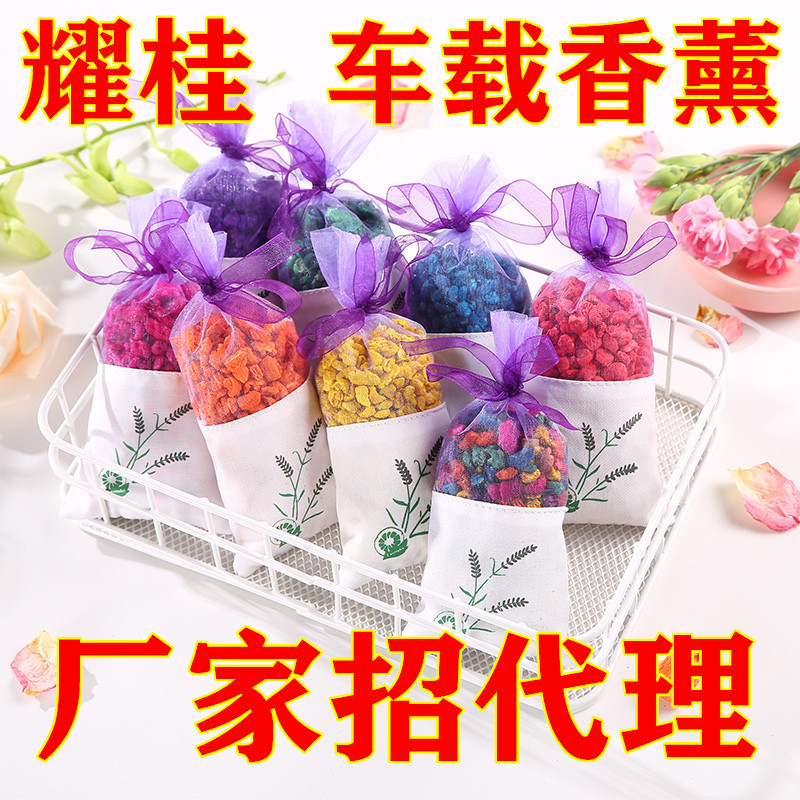 耀桂薰衣草香包香袋香石香囊包车载衣柜鞋柜驱蚊虫防霉衣橱香薰包