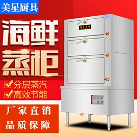 保鲜冷藏设备;炊事设备;食品杀菌设备