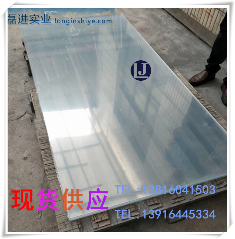 进口透明防静电有机玻璃板亚克力板材PMMA  4mm    优质 现货供应