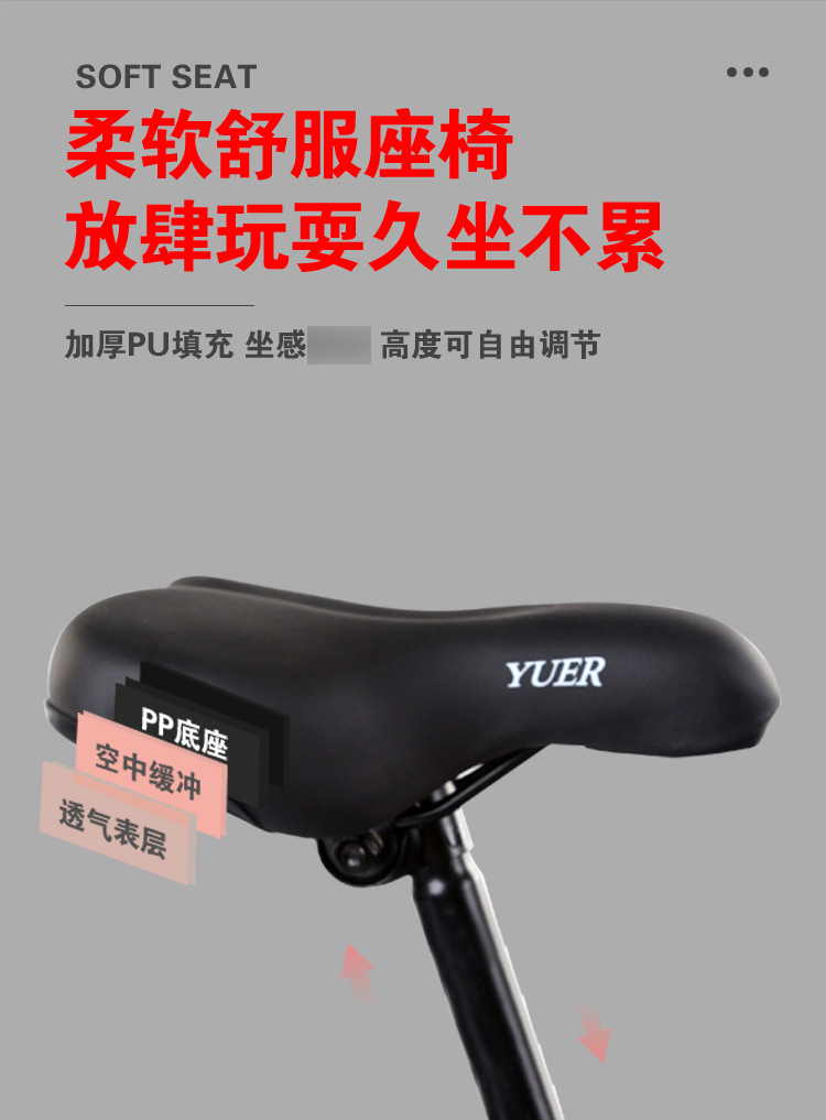 YUER 自行车详情_12