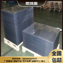 PVC塑胶片材硬薄片高透明PET硬板透明塑料板透明硬质PC耐力板加工