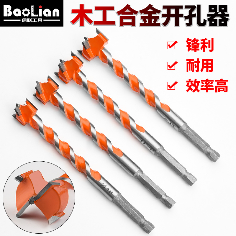 木工开孔器钻头加长型塑料木板门木材木头打孔套铰链手电钻开口器