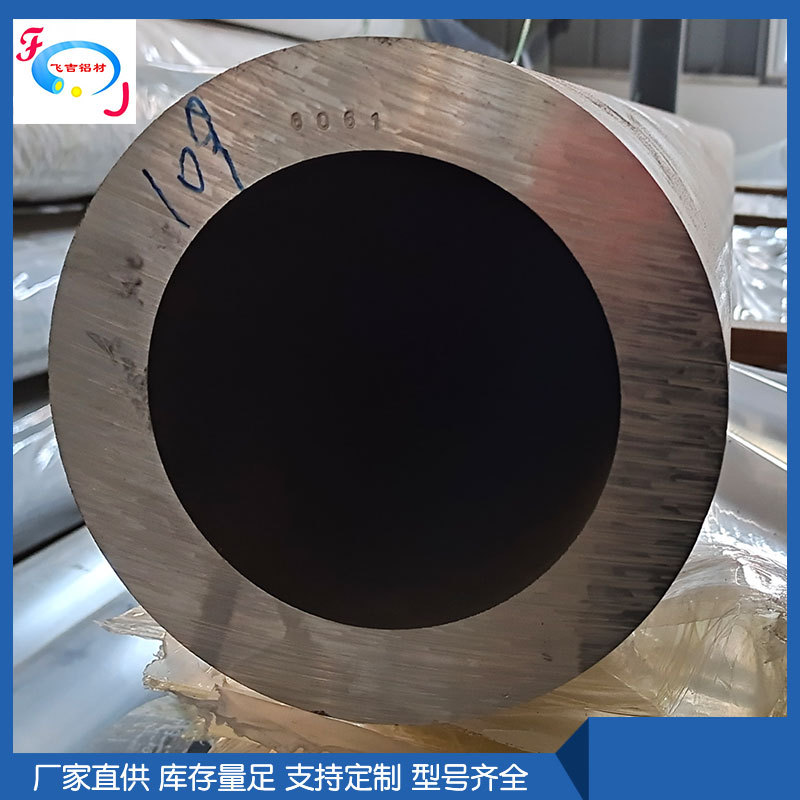 库存2A12合金铝管6063 6061厚壁铝管 大口径 无缝铝管