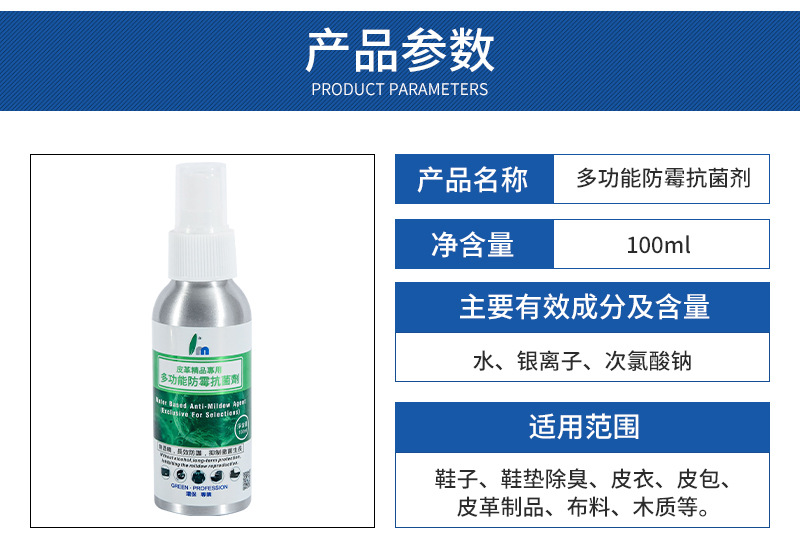 家用防霉剂详情页_11.jpg