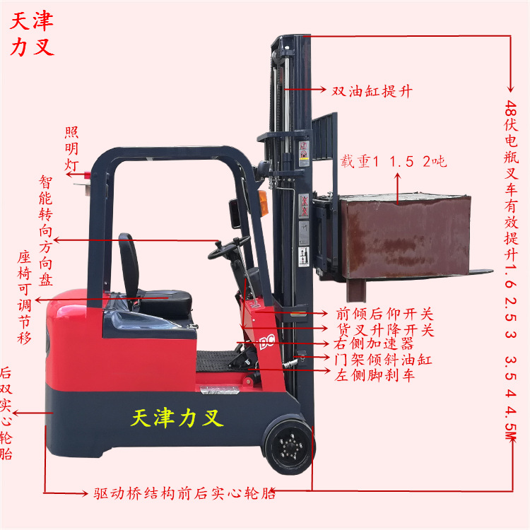 卖1.5吨电动叉车全自动堆高机升高车座驾式堆垛车电瓶装卸搬运车