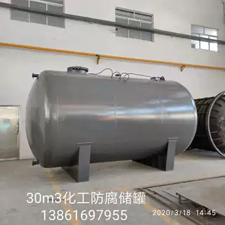 卧式30立方液碱储罐立式30立方32%碱液储罐