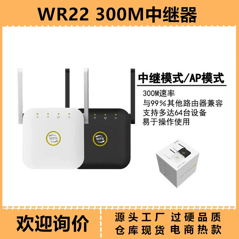 Усилитель беспроводного сигнала 300 МВт WiFi репитер Renewater WiFi Expanded Lauret новый WR22