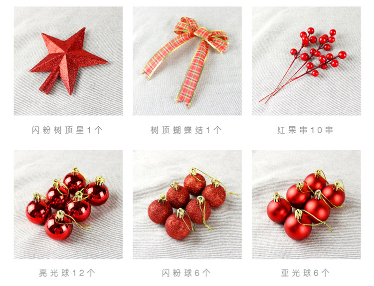 韩版欧式圣诞树链接_17.jpg