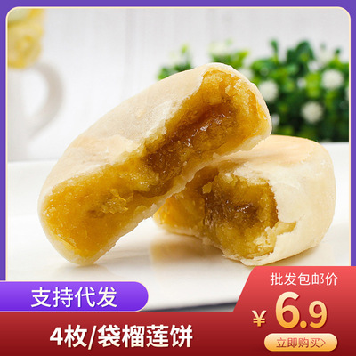 猫山王榴莲饼越南榴莲饼酥300克 原味素食传统糕点广东特产|ru