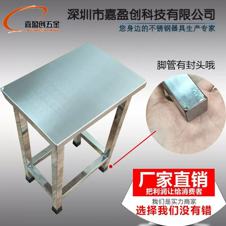洁净车间流水线不锈钢椅子方型椅子四方型椅 凳子不锈钢四脚椅子