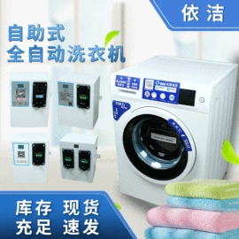 洗衣机;洗衣机配件;IC卡