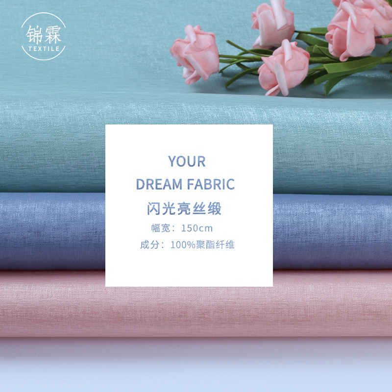 廠家直銷月亮絲閃光面料 閃光緞 漢服面料 舞台演出服馬面