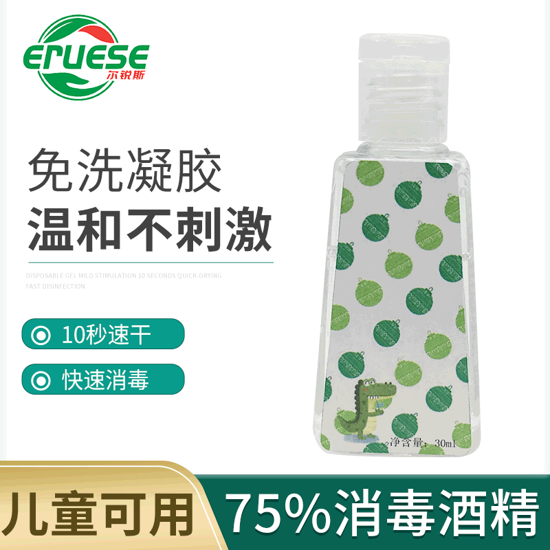 免洗手液30Ml兒童學生抑菌免洗凝膠消毒幹洗速幹75酒精消毒液