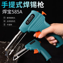 手動焊錫槍100W電烙鐵槍式烙鐵80W腳踏自動送錫焊錫機60W烙鐵套裝