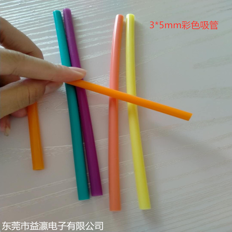 3*5mm小口径食品级彩色硅胶吸管
