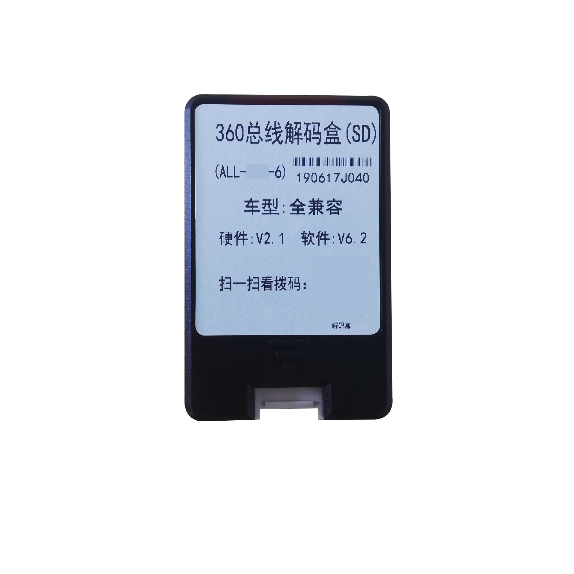 【厂家直批】全兼容通用款360全景解码盒 解决原车屏带倒车影像