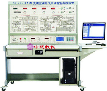 SZJRX-11A型 变频空调电气实训智能考核装置|家用电器实训装置