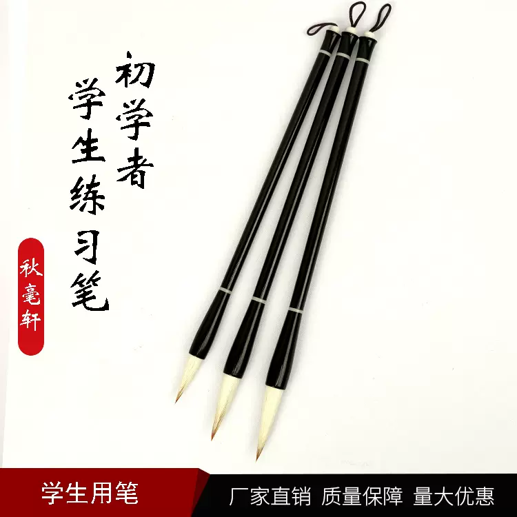 批发初学者狼羊兼毫毛笔大中小号套装金属杆小学生书法培训练习笔