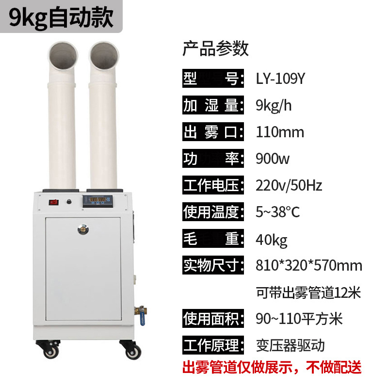 工业超声波加湿器大型车间车贴膜防尘电子车间防静电降温园林喷雾
