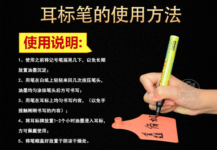 耳标记号笔B详情页 (3).jpg