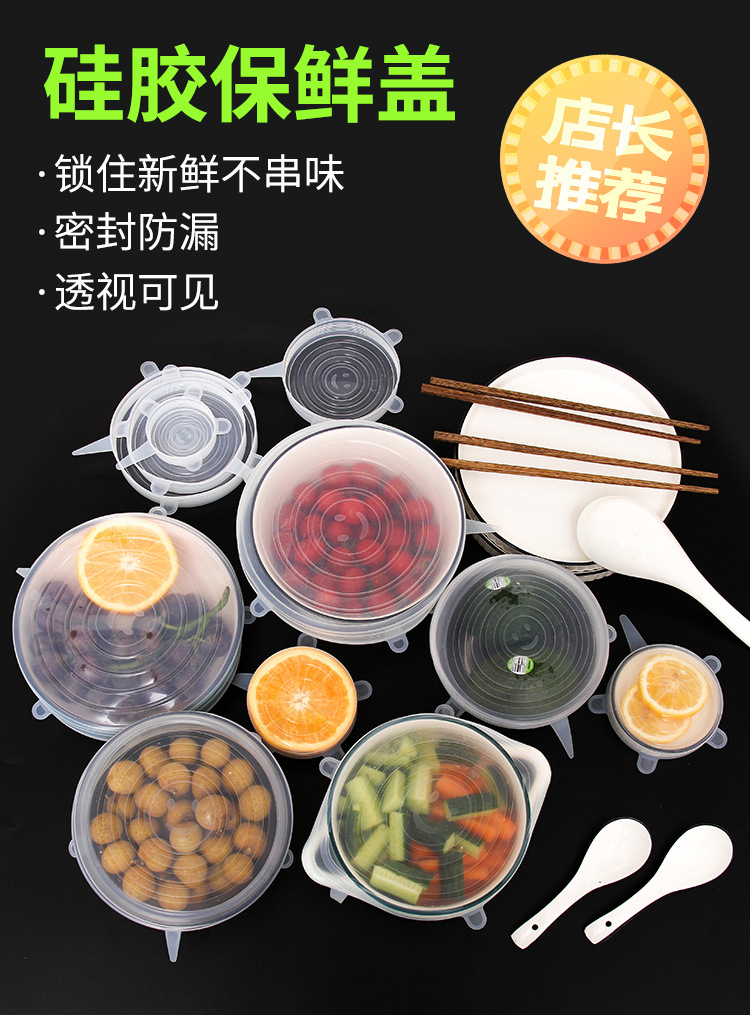 保鲜硅胶盖_01.jpg