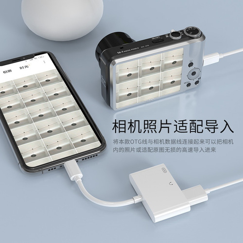 适用于苹果OTG转接线 USB转换器lighting转USB3.0支持U盘鼠标键盘