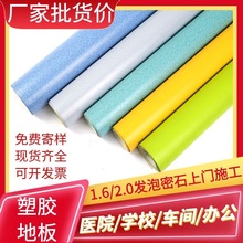 1.6mm2.0mm塑胶地板纯色工程革 加厚商用PVC地板革塑料卷材木纹帖