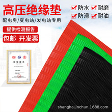 綠色膠皮紅色絕緣橡膠板高壓地毯防滑10mm條紋橡膠板10KV絕緣膠墊
