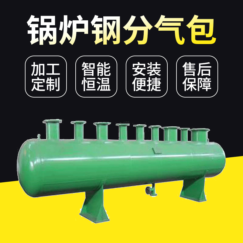 现货批发锅炉钢分气包生产按需生产DN219蒸汽分气包厂家供应