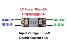 LC Power Filter-3A LC滤波器 清除图传波纹干扰 视频信号滤波