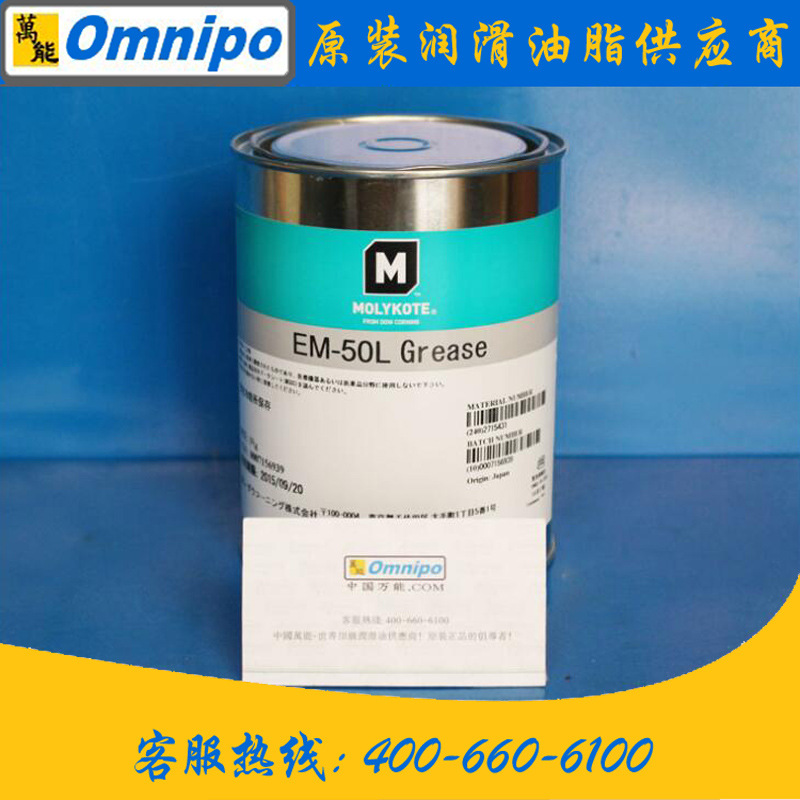 MOLYKOTE EM-50L润滑脂贴片机回流波峰悍高温润滑油摩力克EM-50L